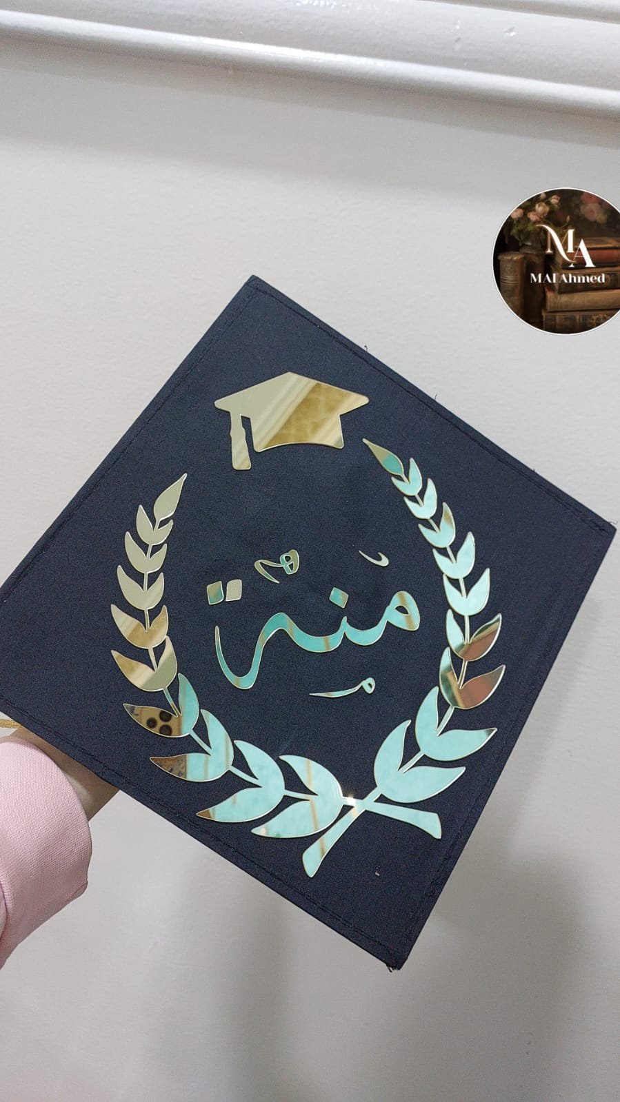 كاب التخرج
