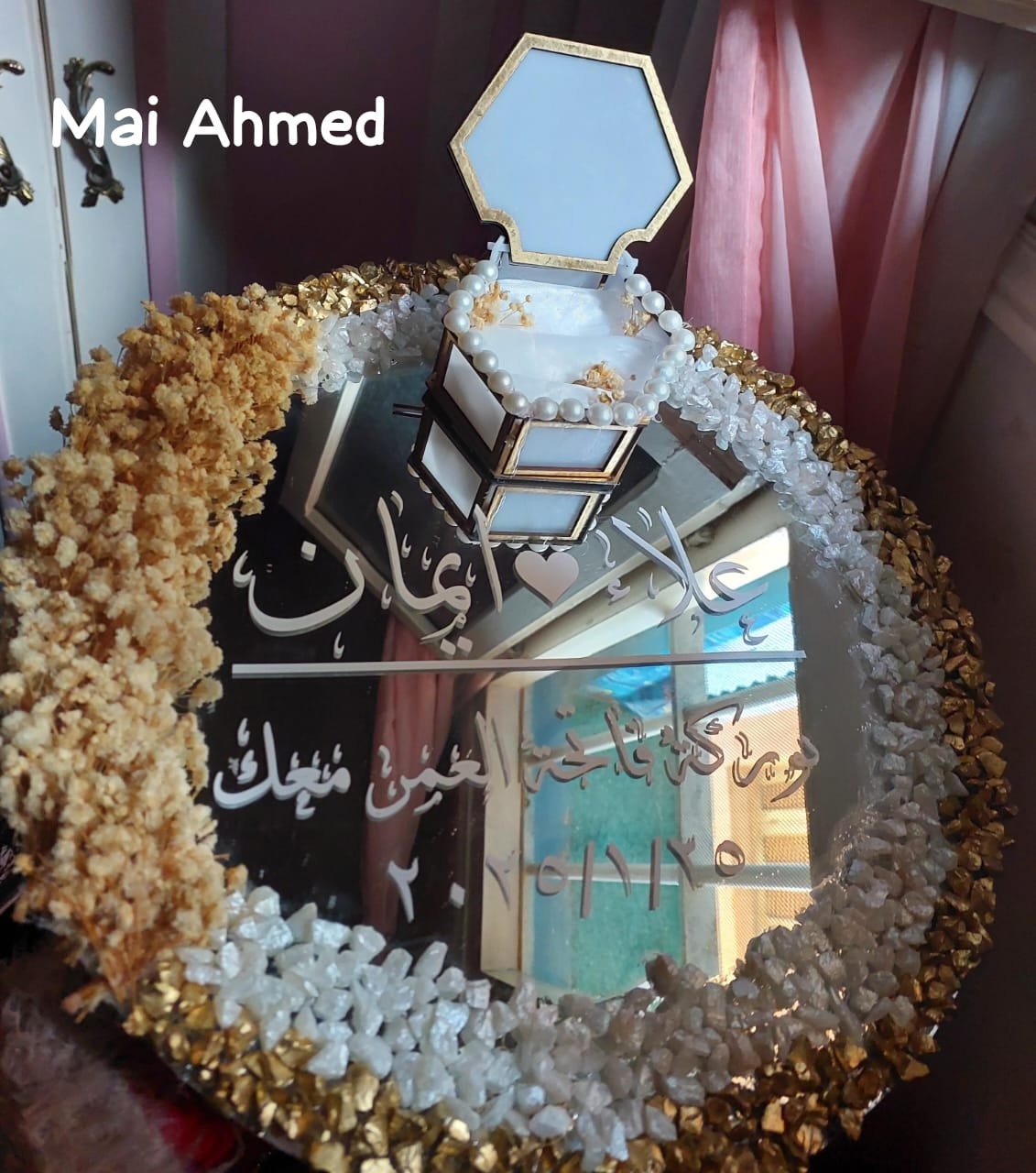 صنية الشبكة - الصورة 2
