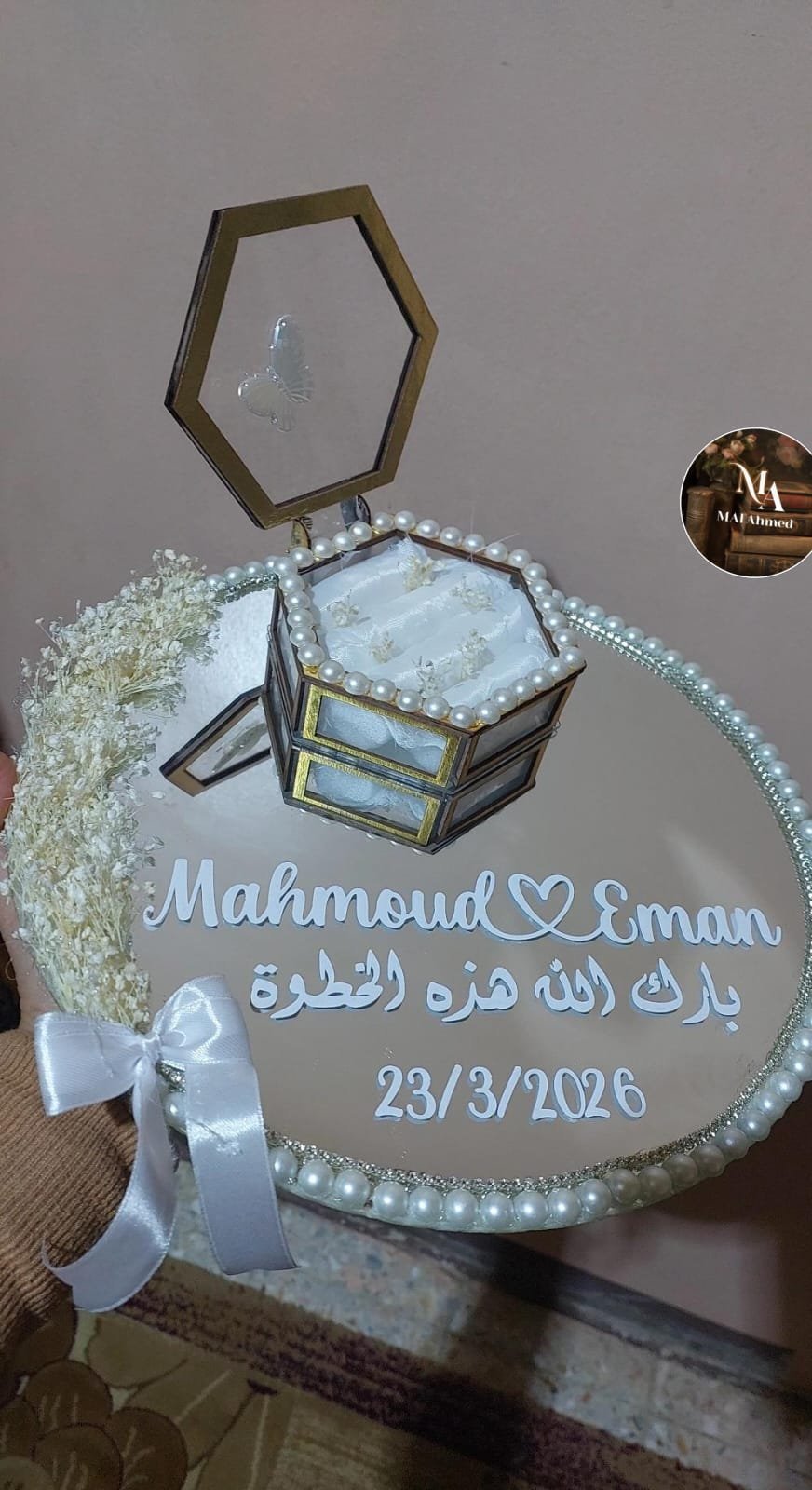 صنية الشبكة - الصورة 7