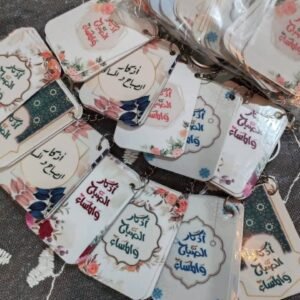 ميدالية اذكار