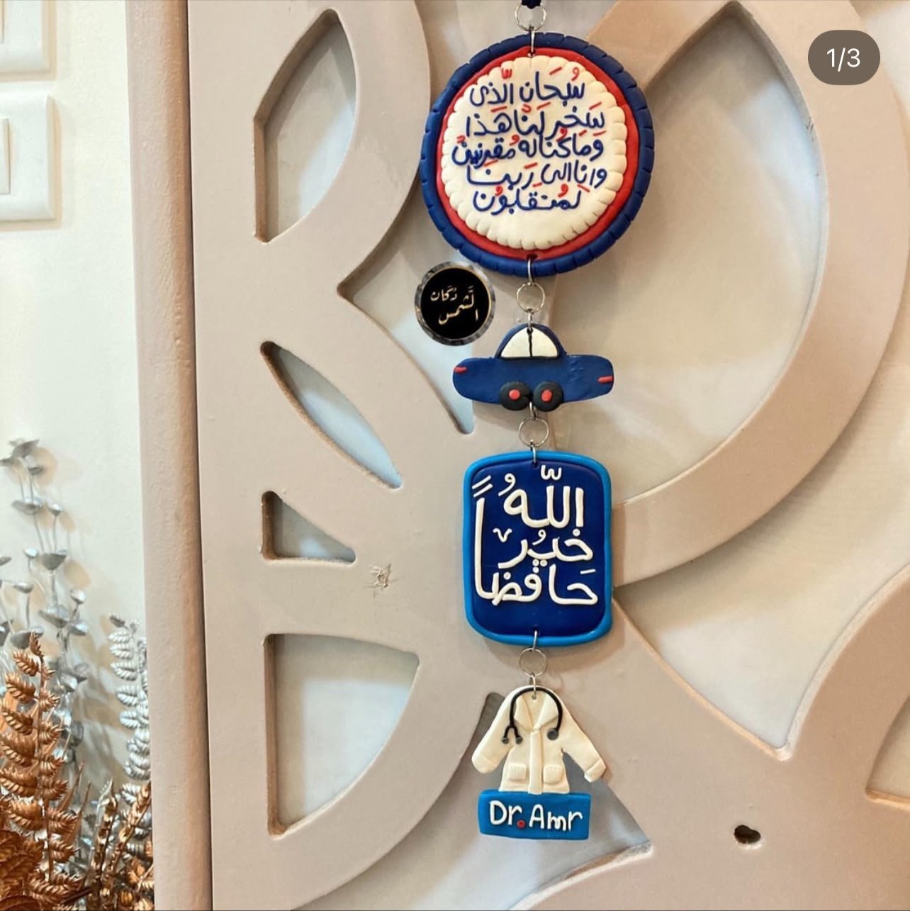 دلاية عربية