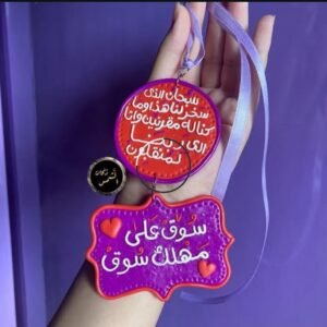 دلاية عربية